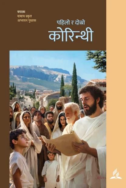 sabaath-cover