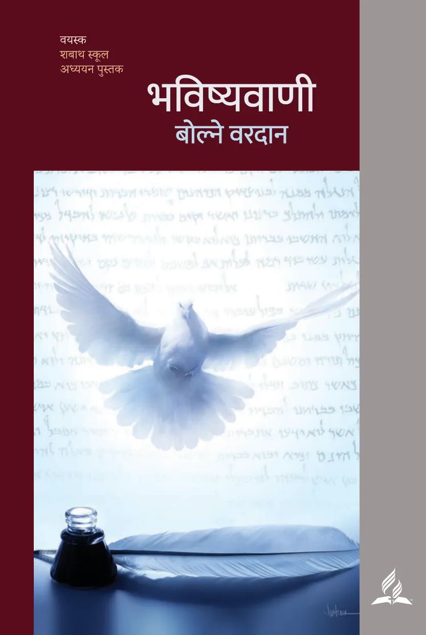 sabaath-cover